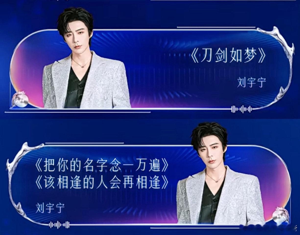 江苏卫视跨年晚会刘宇宁今晚的三首歌，嗨爆了 