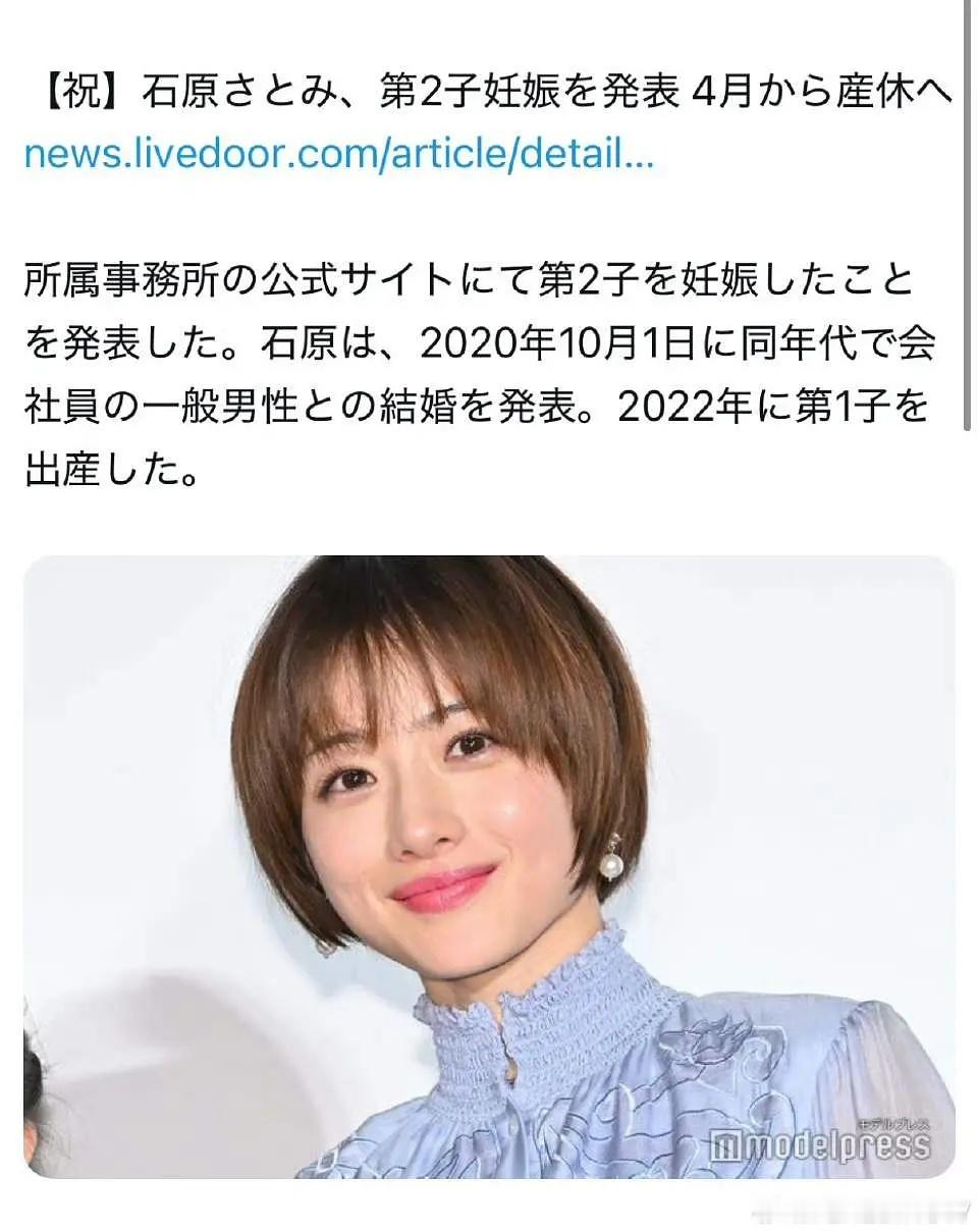 i日娱。。。石原里美二胎了。。怎么感觉刚生一胎没多久。。。咋感觉面相都变了 ​​