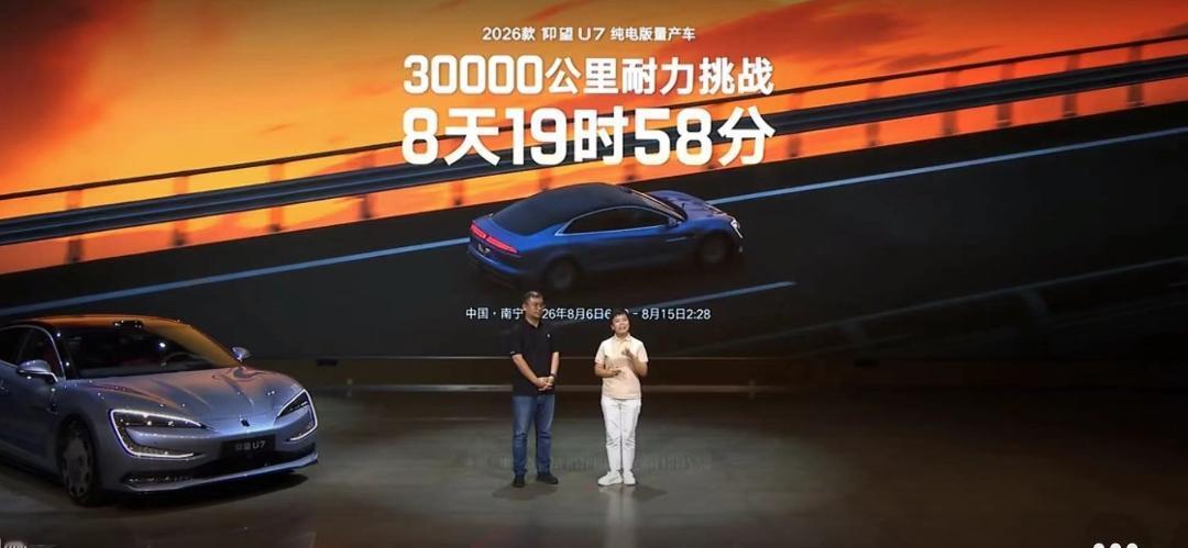 仰望U7以8天19时58分的成绩完成3万公里耐久测试，创造新的极限耐久世界纪录，