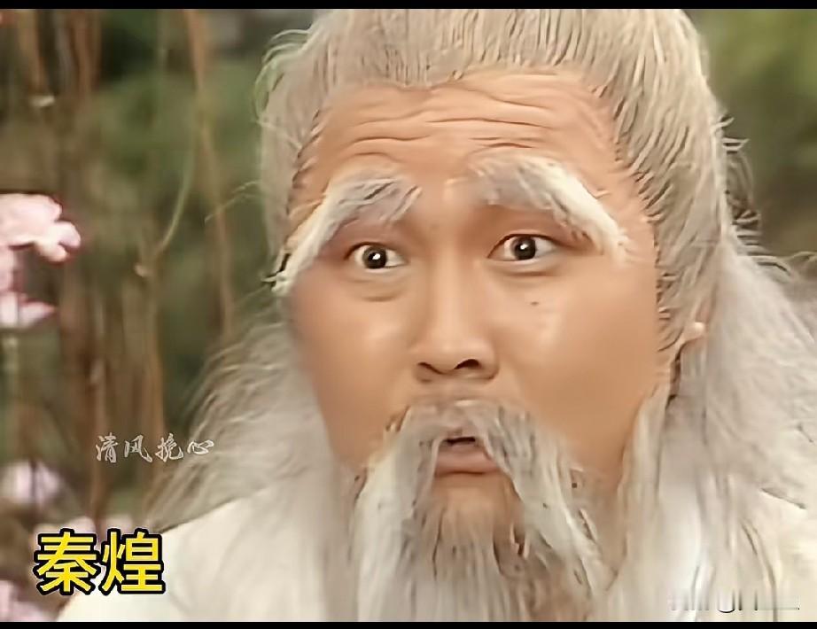 当秦煌遇上黎耀祥
同样饰演老顽童
谁演绎的更胜一筹？