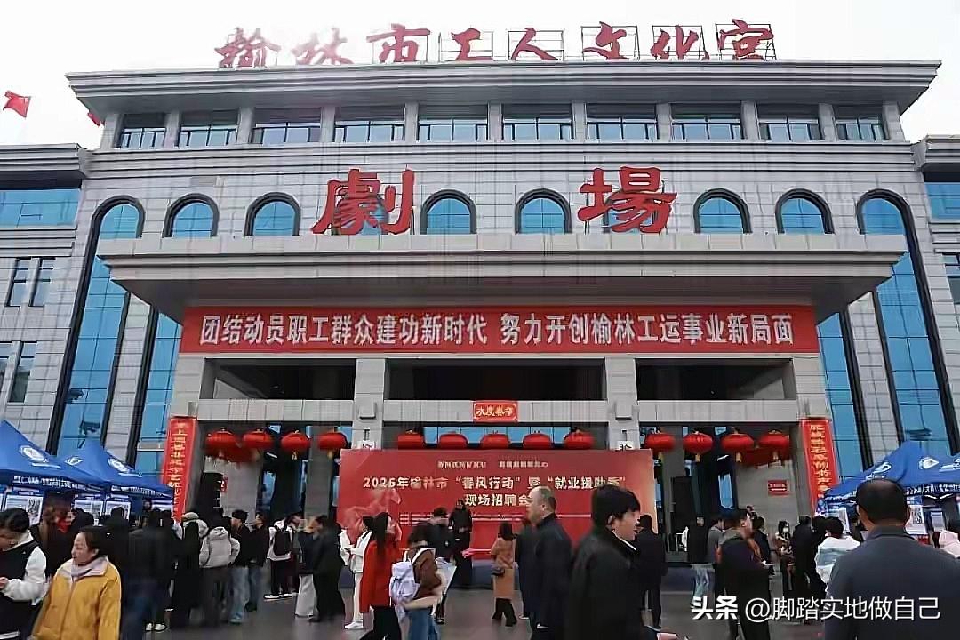 榆林求职党狂喜！这场招聘会AI全程开挂，找工作也太省心了
 
榆林打工人谁还没刷