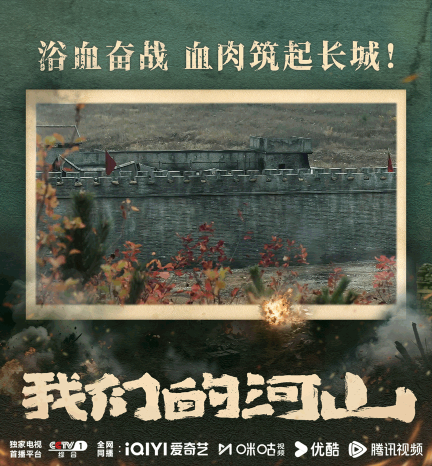 我们的河山大结局 终于迎来了黎明！🌅 这一路烽火淬炼，见证了多少成长与牺牲，导