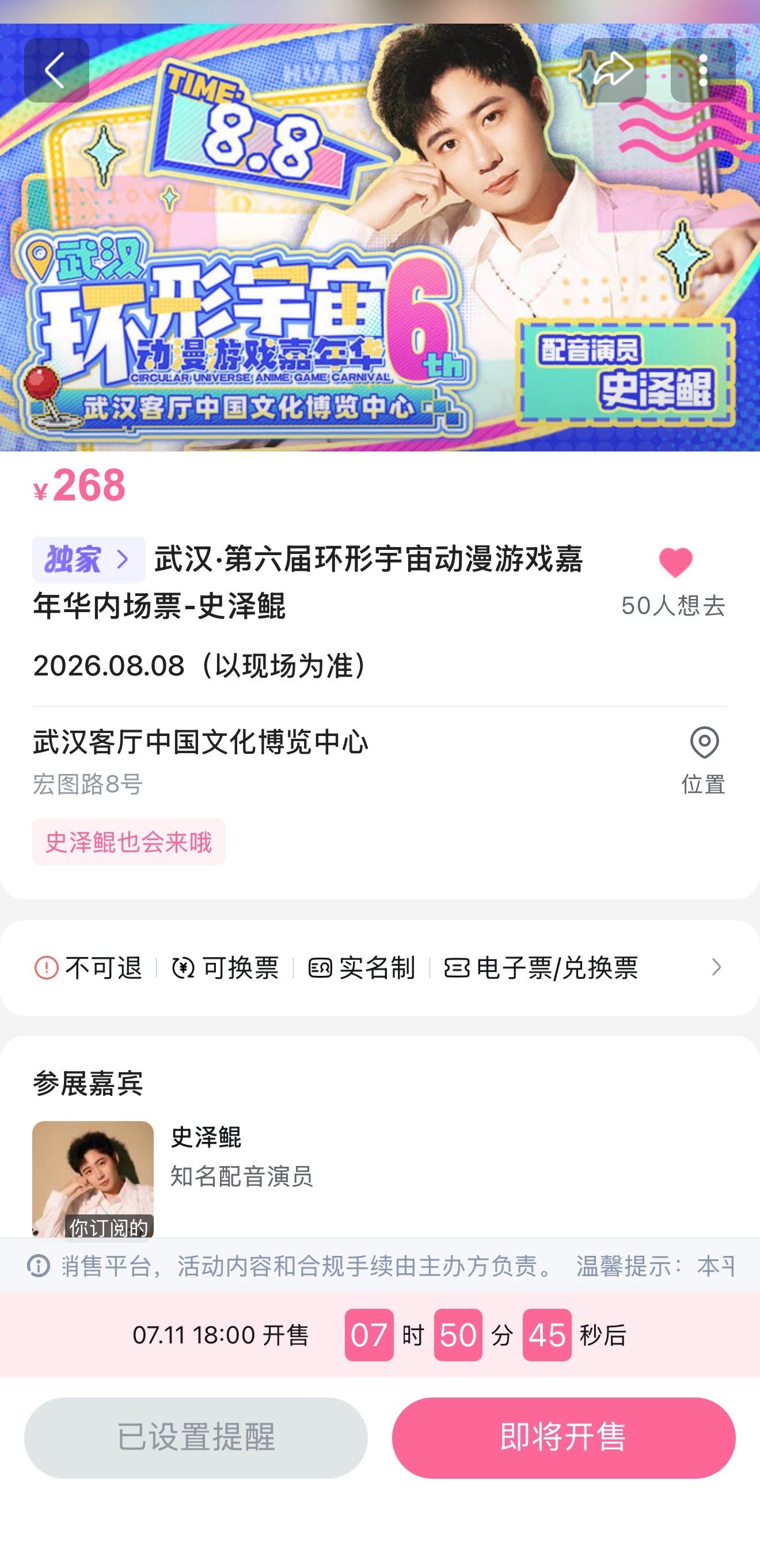 大鲲儿  武汉场今天18:00开🎫请大家注意时间🔗见评论区 