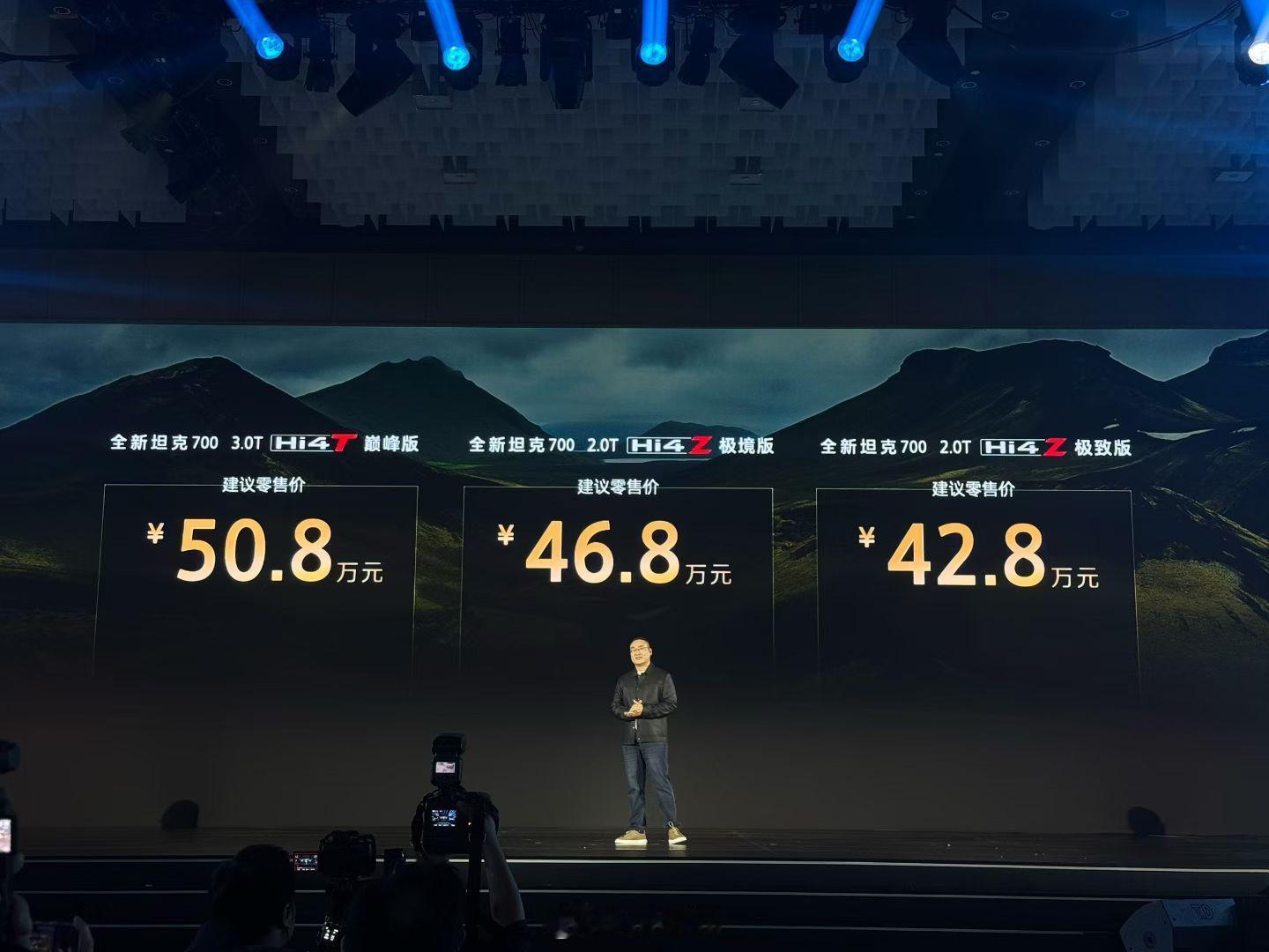 坦克700新款上市发布！Hi4Z低配 42.8万Hi4Z高配 46.8万Hi4T