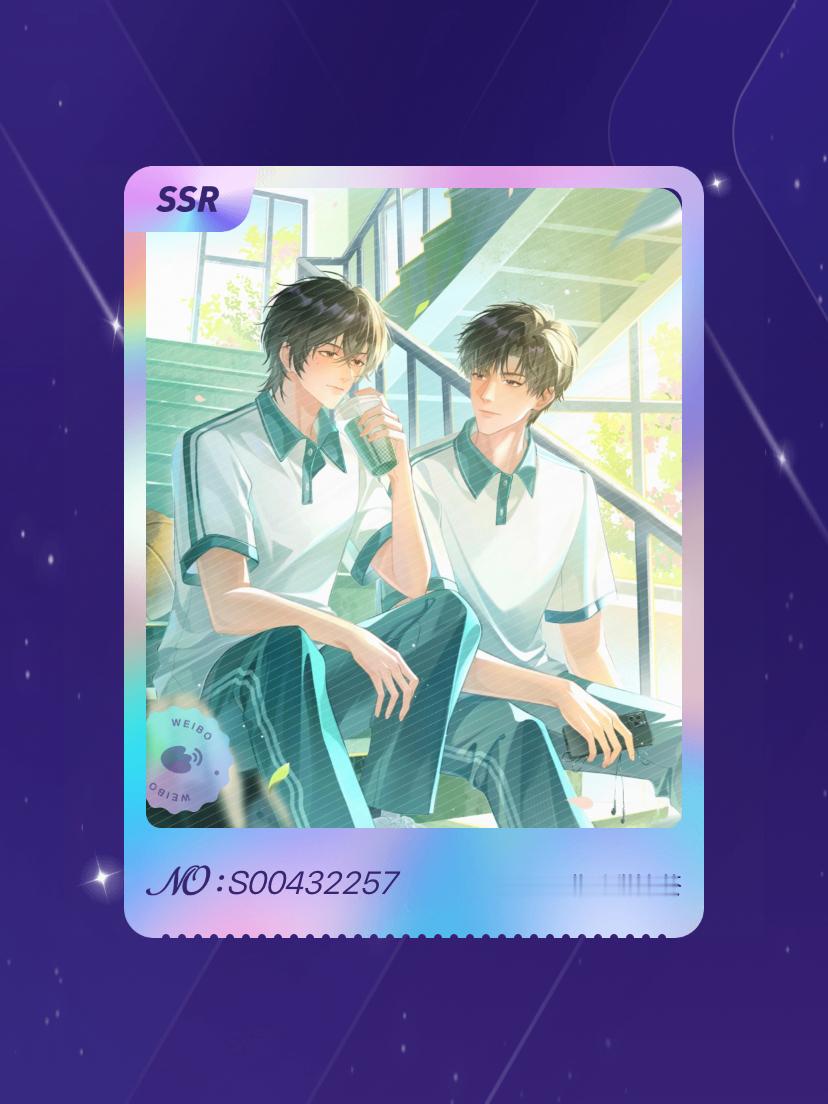 放学等我 绝版预警！我在“深深0811生日快乐”活动中成功抽到了SSR卡“绿豆冰