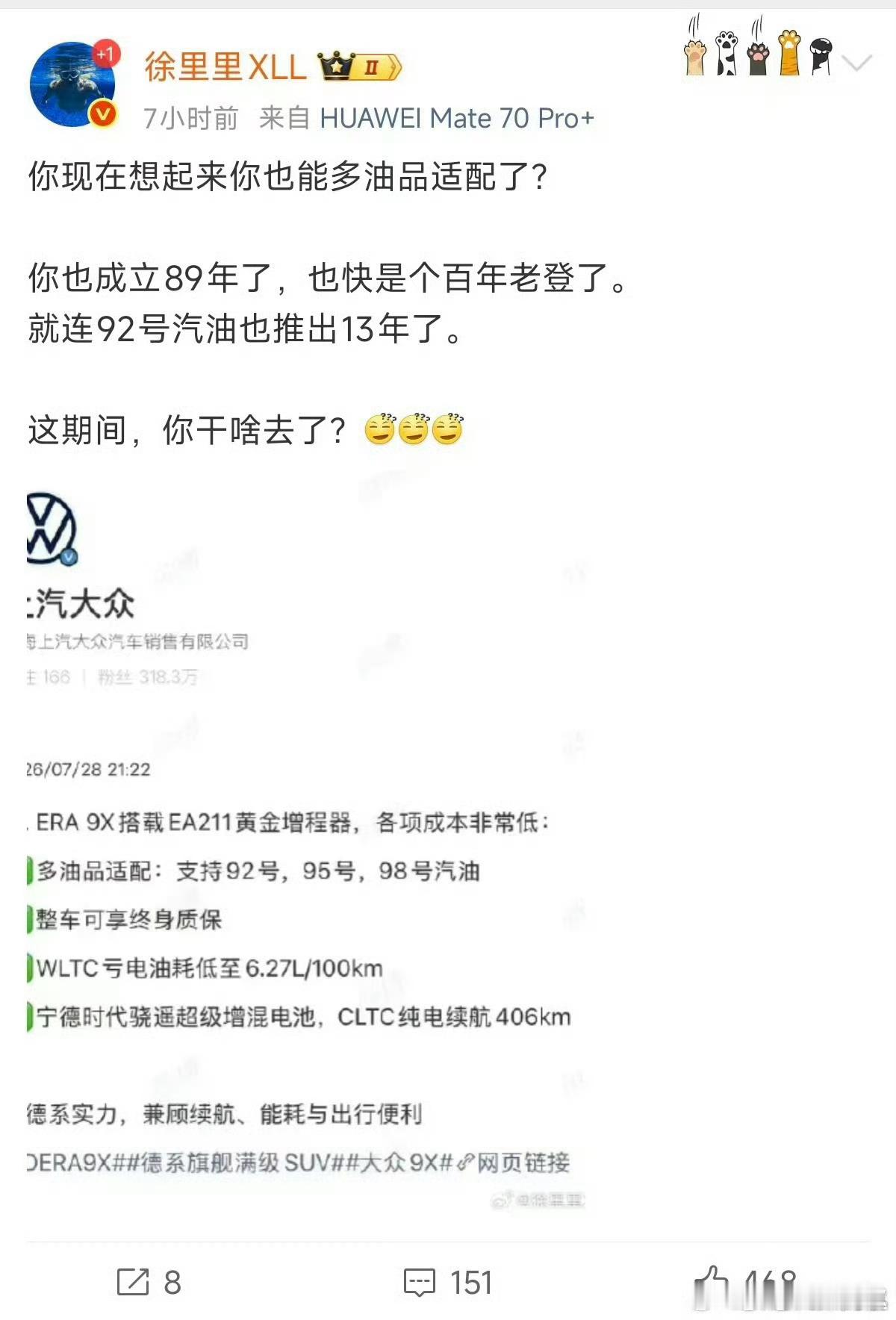 为了表示自己不是专门喷小米增程器，肉喇叭还是把大众增程器也一起喷了。。 