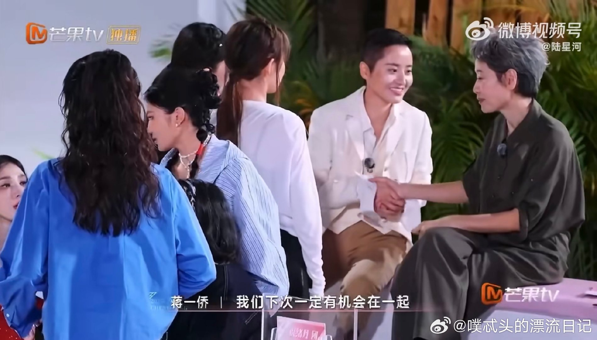蒋一侨二公许的愿三公实现了乘风2025蒋一侨终于圆梦和叶童合作，二公的愿望三公达