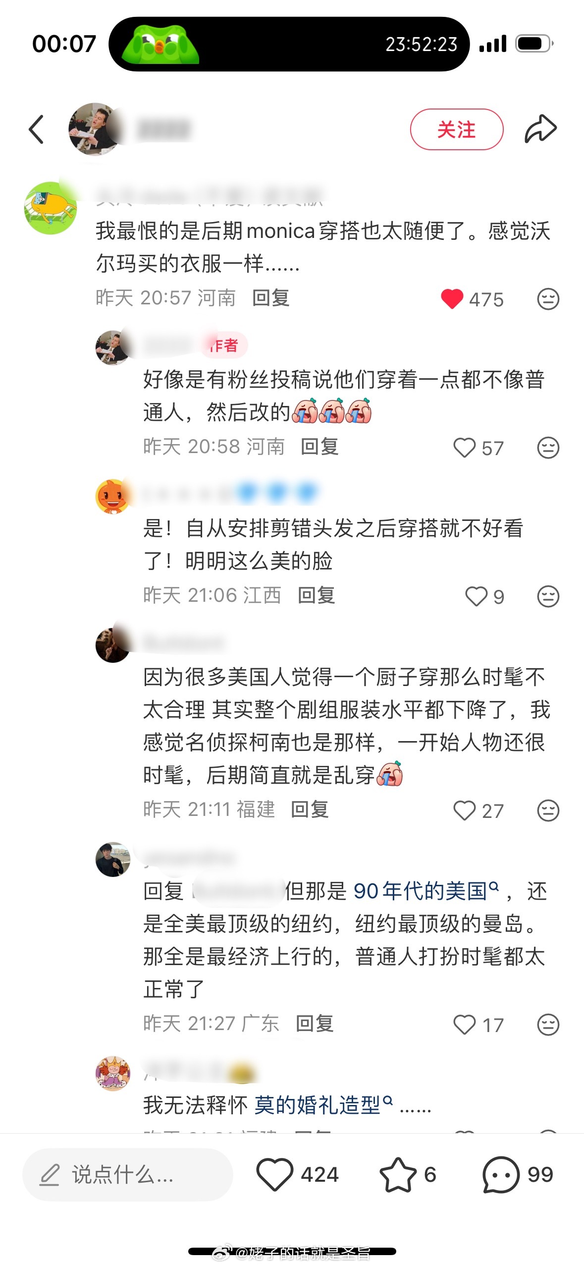 是的，莫妮卡后面穿搭和发型都好差……钱德勒也因为生病发胖导致他俩的爱情我都磕不起