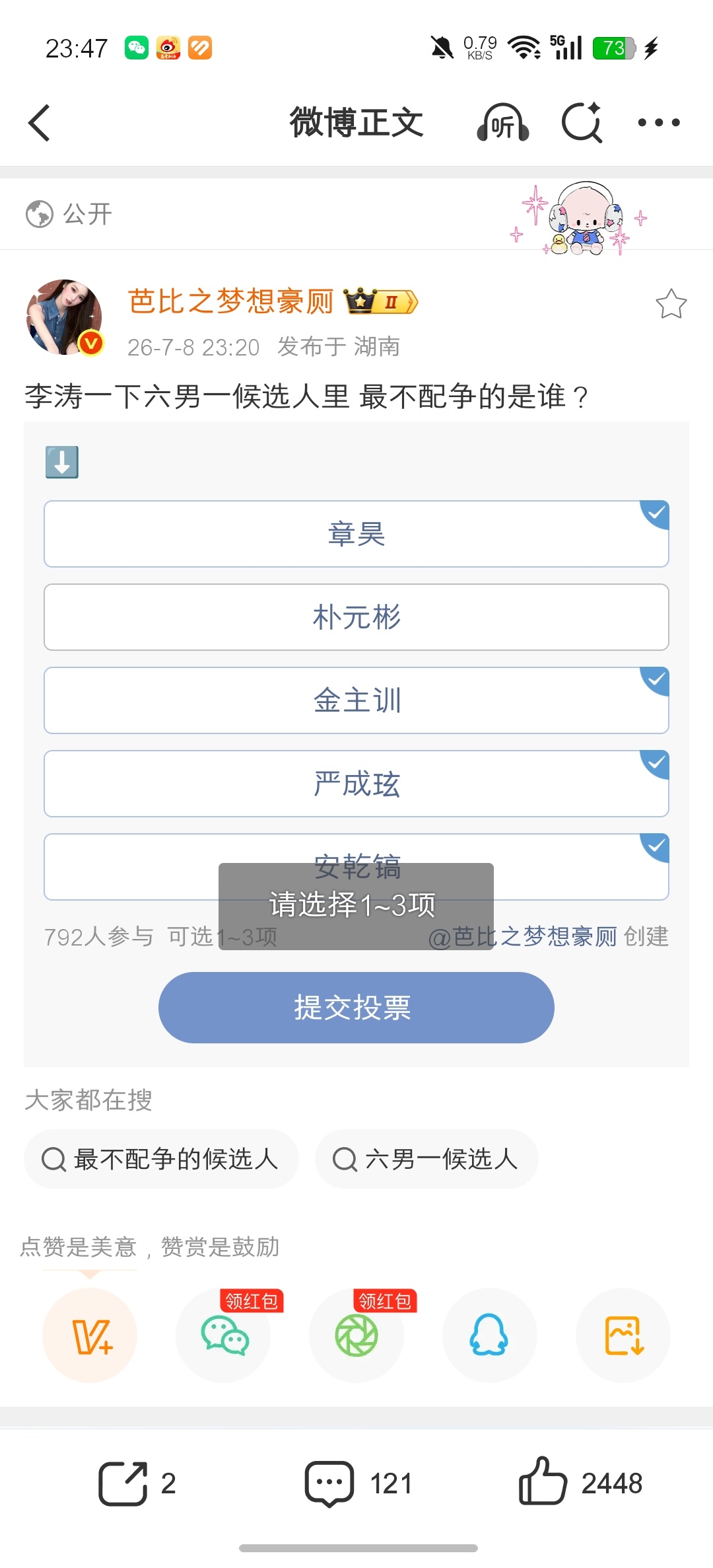 难受 