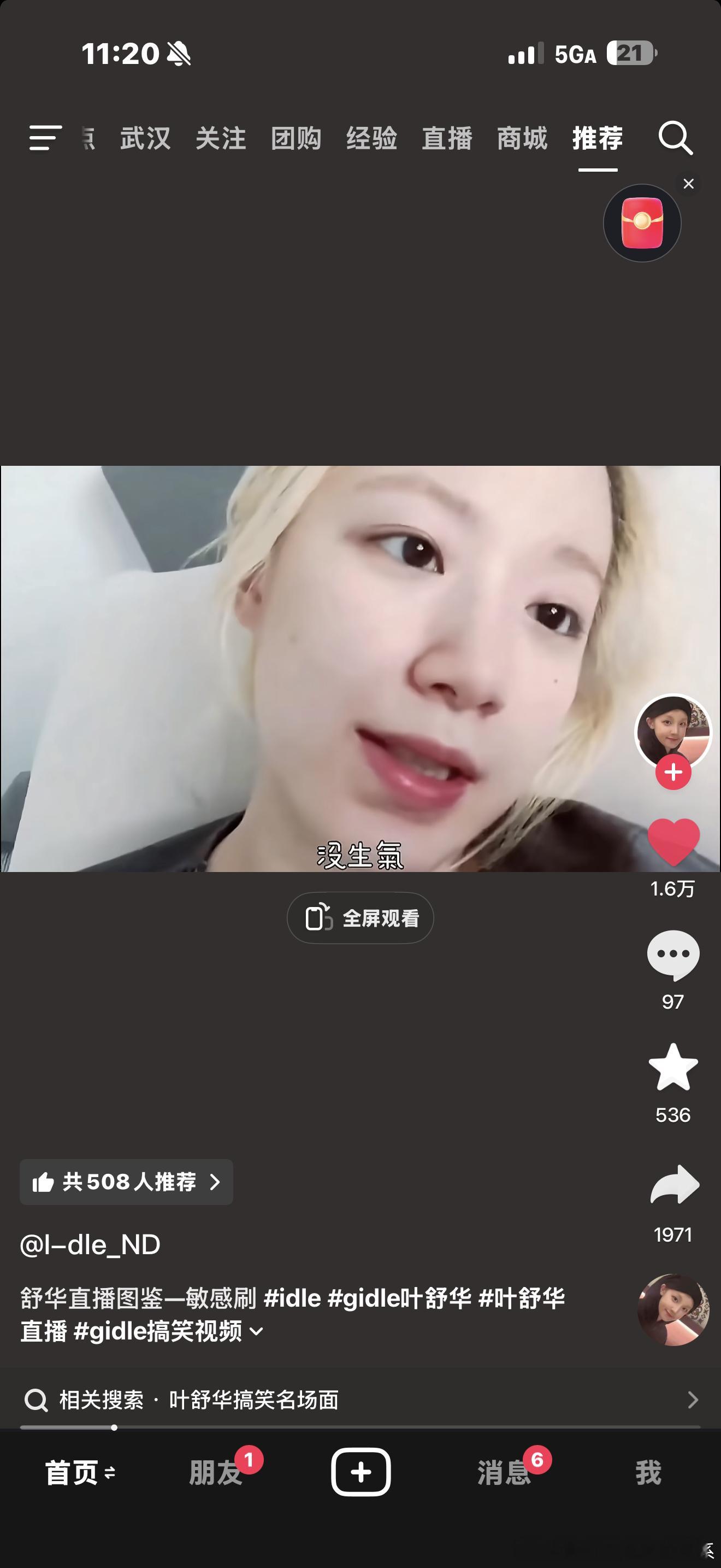 把这个喜欢直播演小品的小女孩还给我 