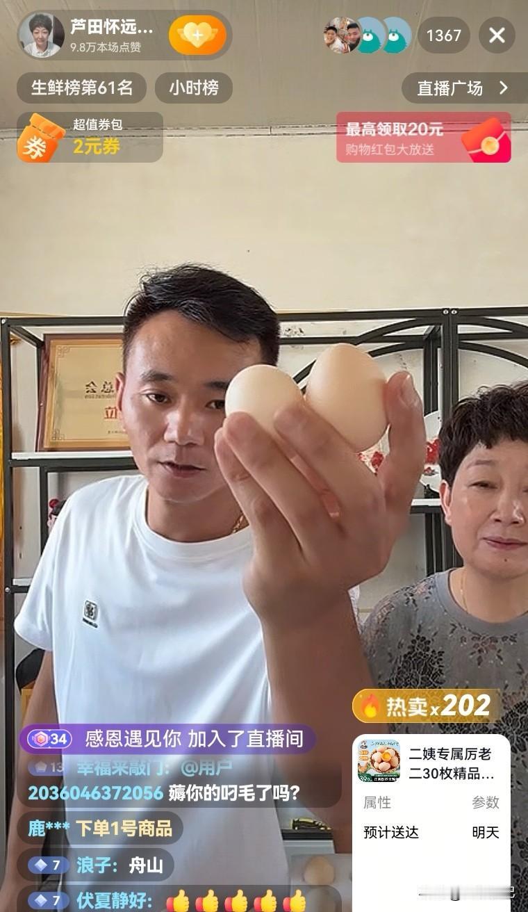 厉怀远这几天看来不卖水果了，昨天在厉爸直播间卖自家的染发剂，今天在二姨直播间卖起