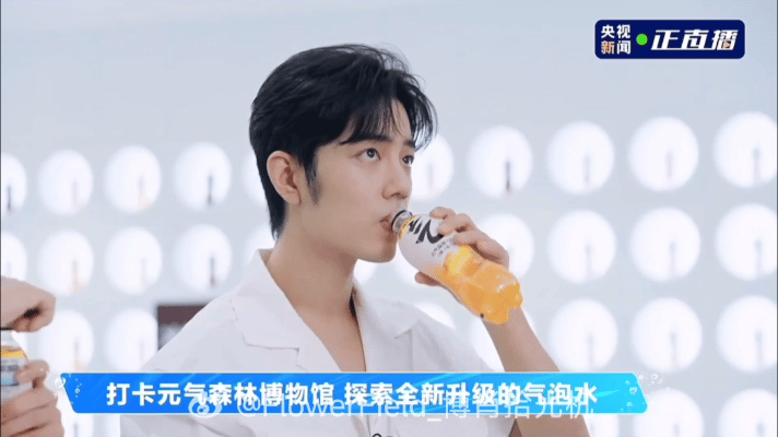 谁懂啊！肖战这是和气泡水锁死了吧！肖战喝气泡水求打包 自己爆料在家也会拿气泡水兑