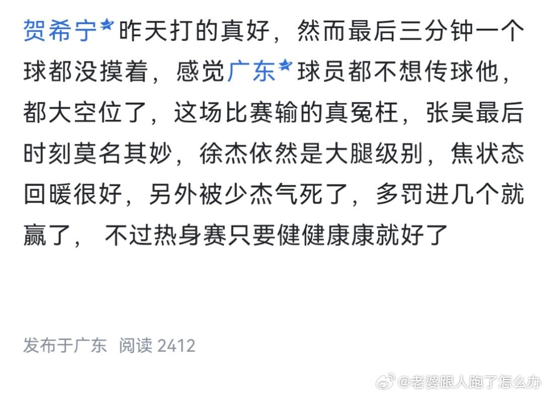还是我小贺厉害，最后一节只看大番薯表演不让我小贺摸球，哼[怒]小贺来我辽吧非常需