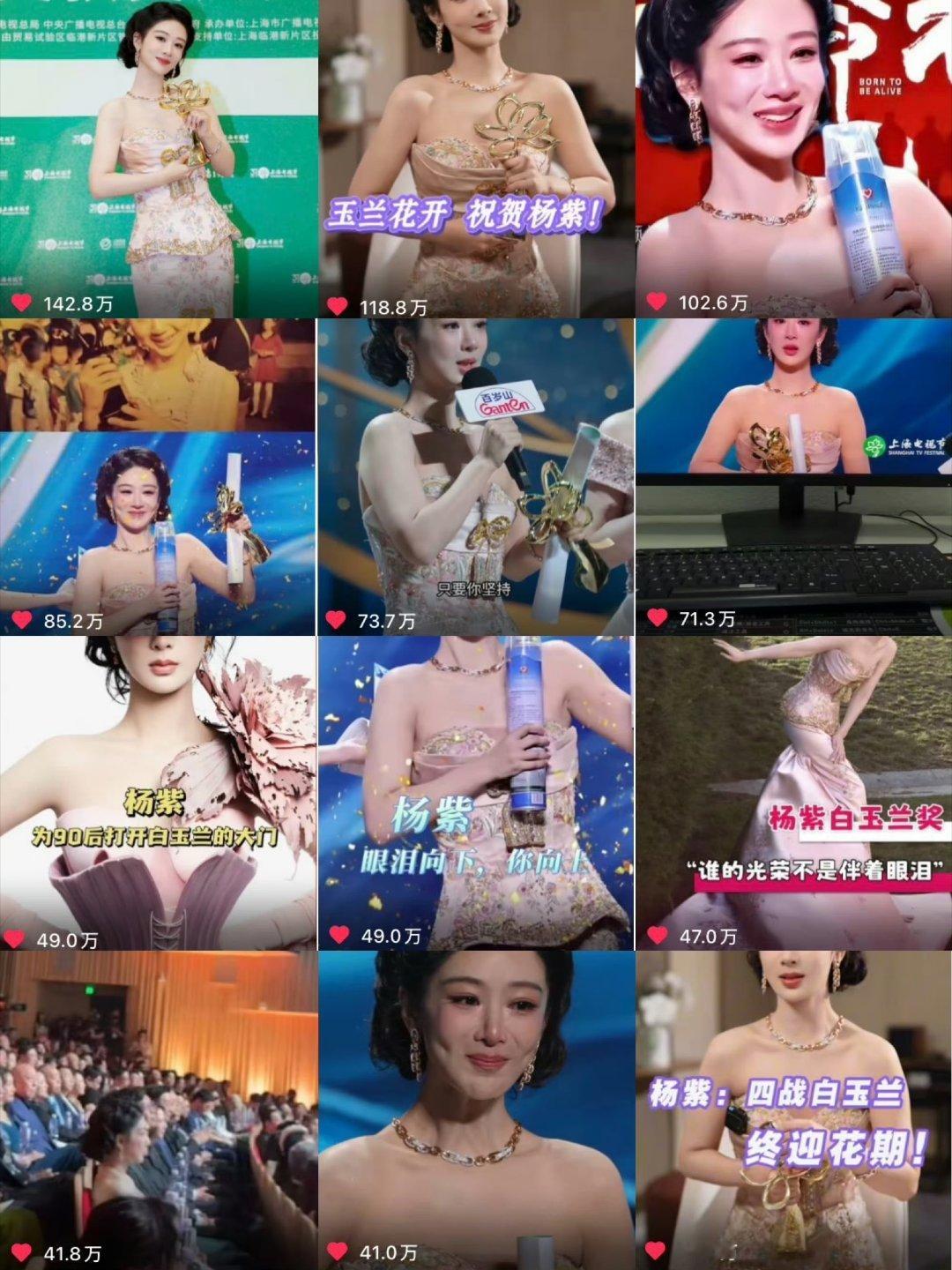 张一山回应与杨紫友情杨紫下沉市场口碑：百万3条，85万1条，70万2条，40万+