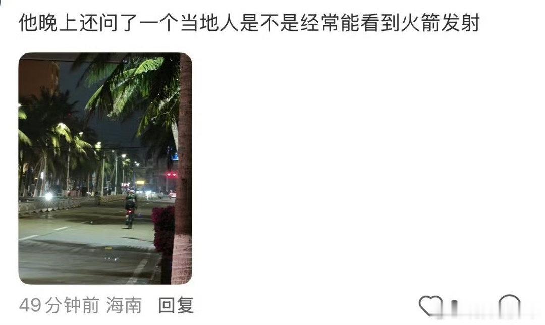 偶遇吴磊文昌看火箭发射海南有吴磊在 