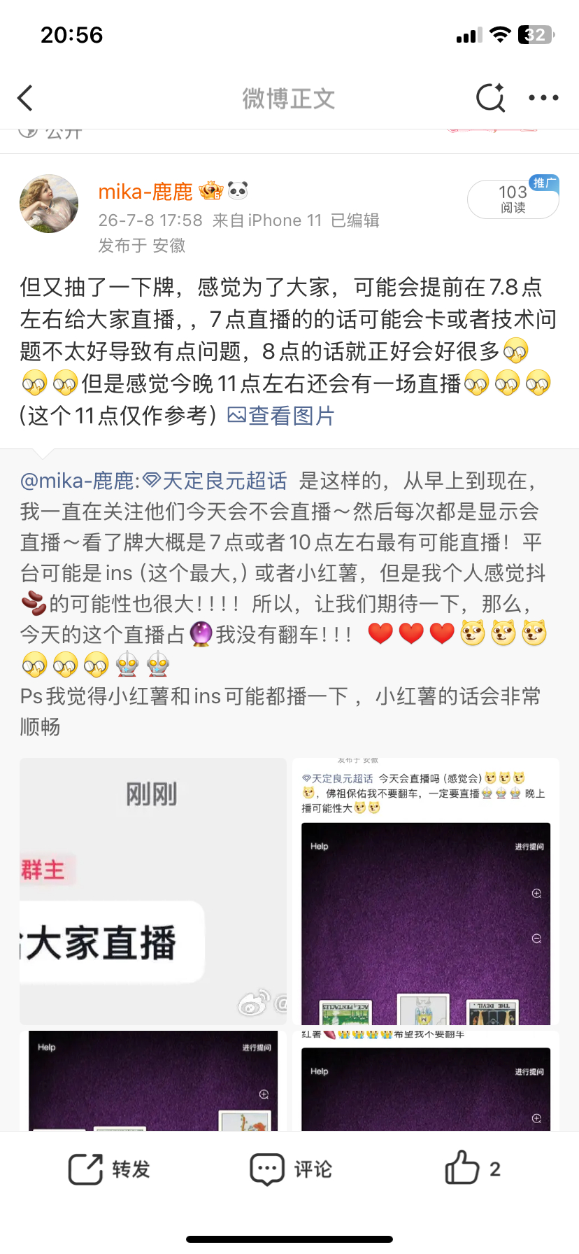 天定良元  这个技术问题我万万没想到是这种方式，希望他们的手机没有问题，哈哈哈哈