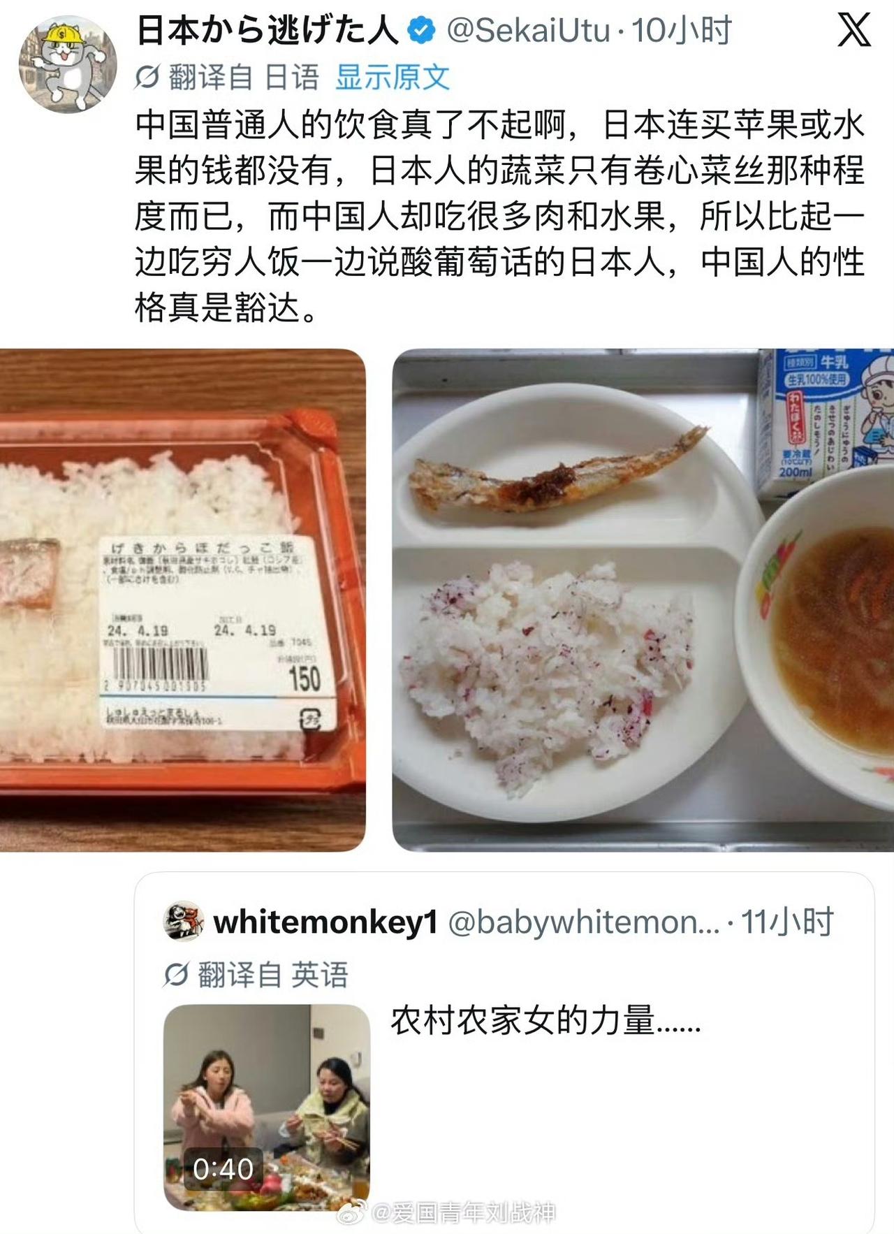 第一张图，是日本吃的饭，这都是啥啊！

第二张图，是中国普通家庭吃的饭，餐桌饭菜