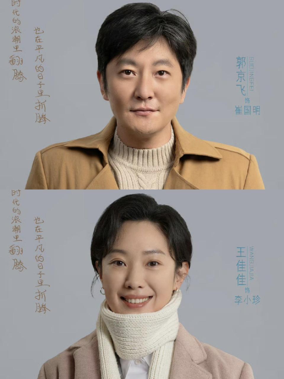 家人们，又挖到一部宝藏年代剧《老舅》，即将来袭啦！该剧以东北振兴为背景，老舅崔国