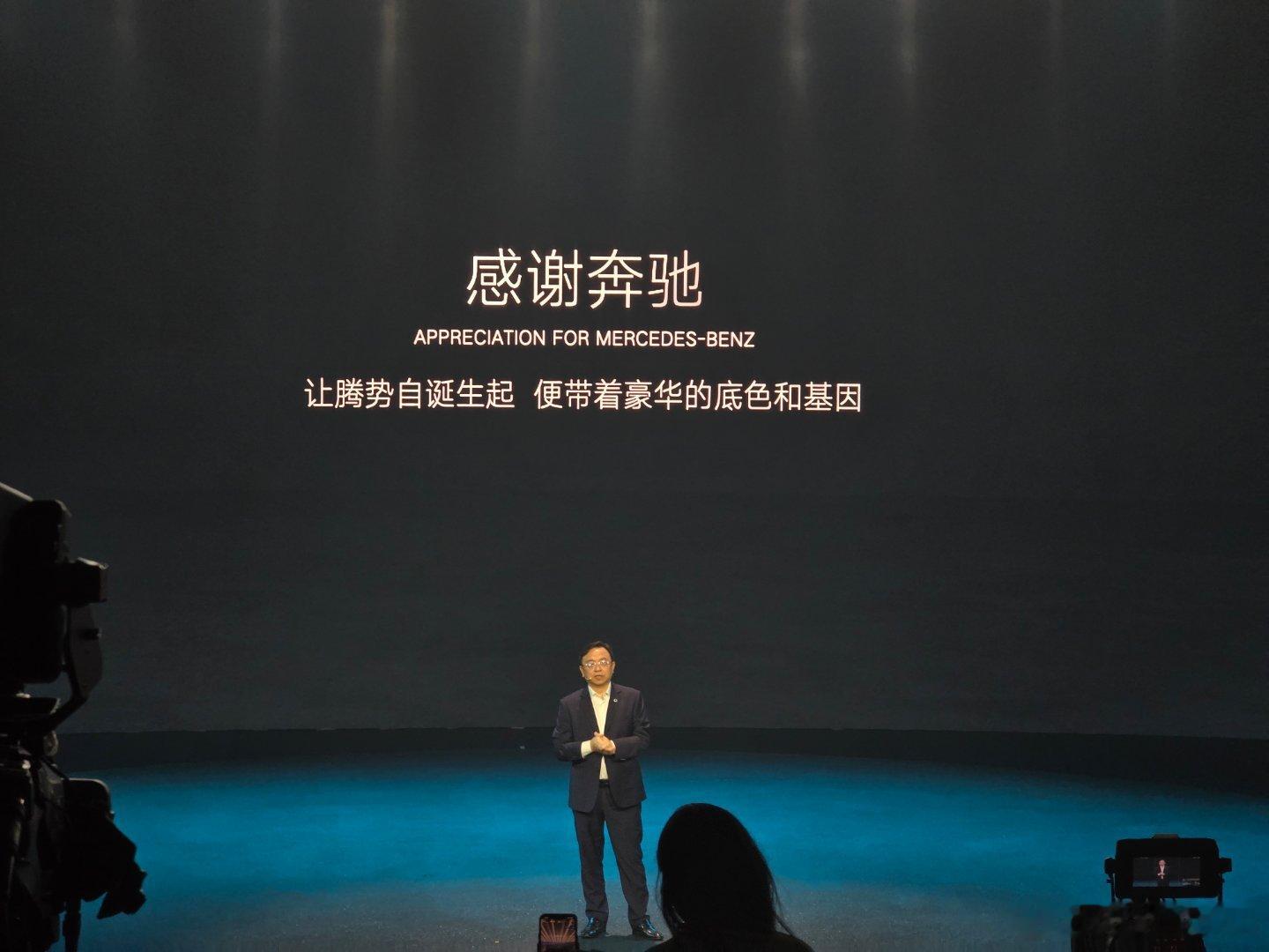 比亚迪王传福表示，比亚迪腾势是由比亚迪与奔驰联合打造的品牌，双方强势联合、优势互