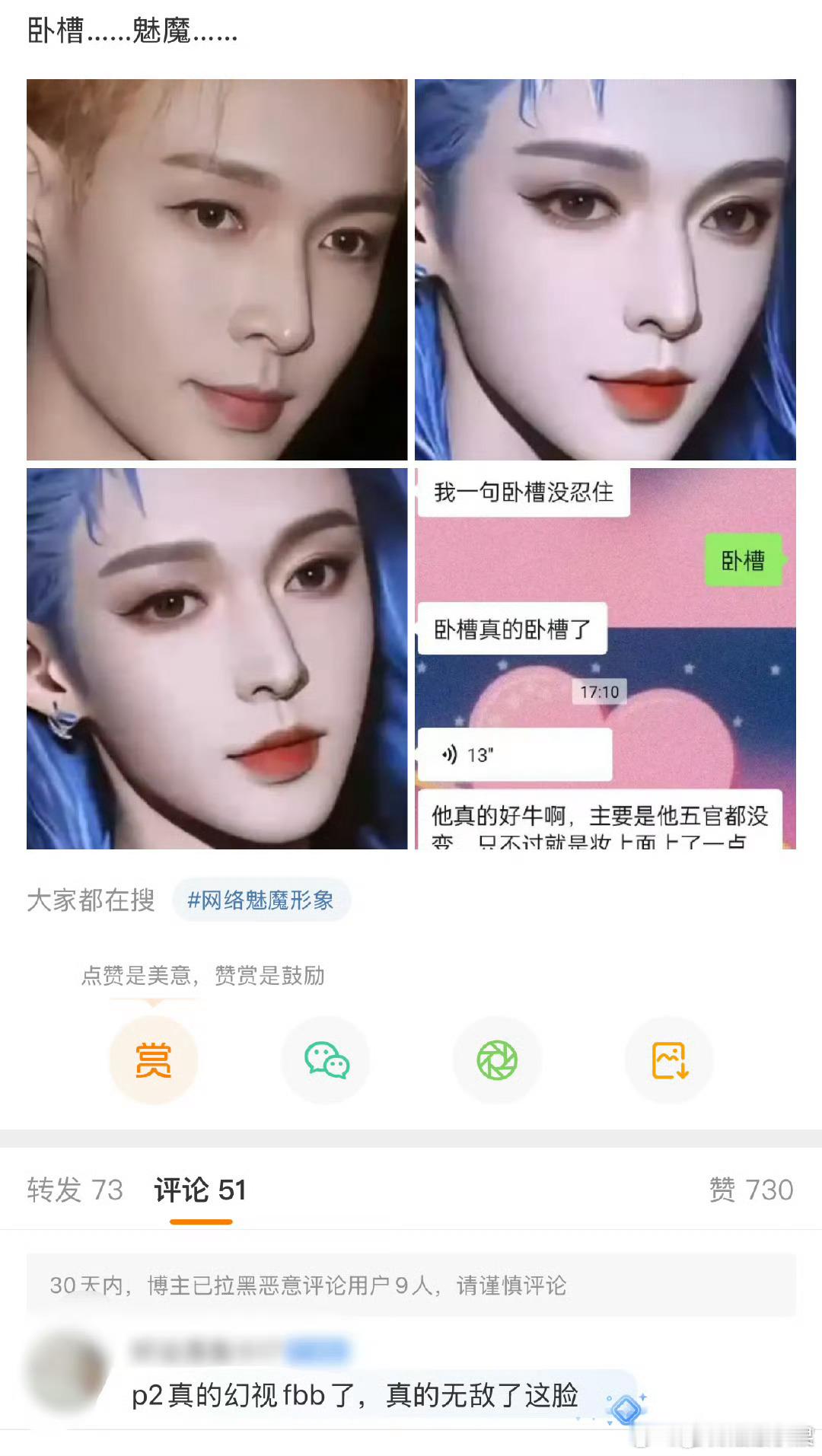 张艺兴粉丝帮艺兴上了妆 我的天 真的绝美 好完美的脸 真的老天爷赏饭吃 谁看了不