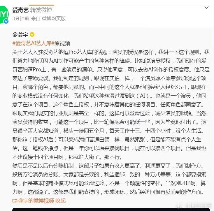 为啥总要心疼演员很辛苦啊，多少普通人都想这么辛苦一回呢想搞ai就说搞ai，拿演员