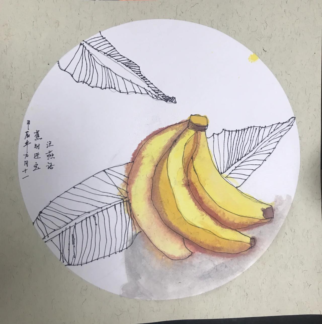 香蕉