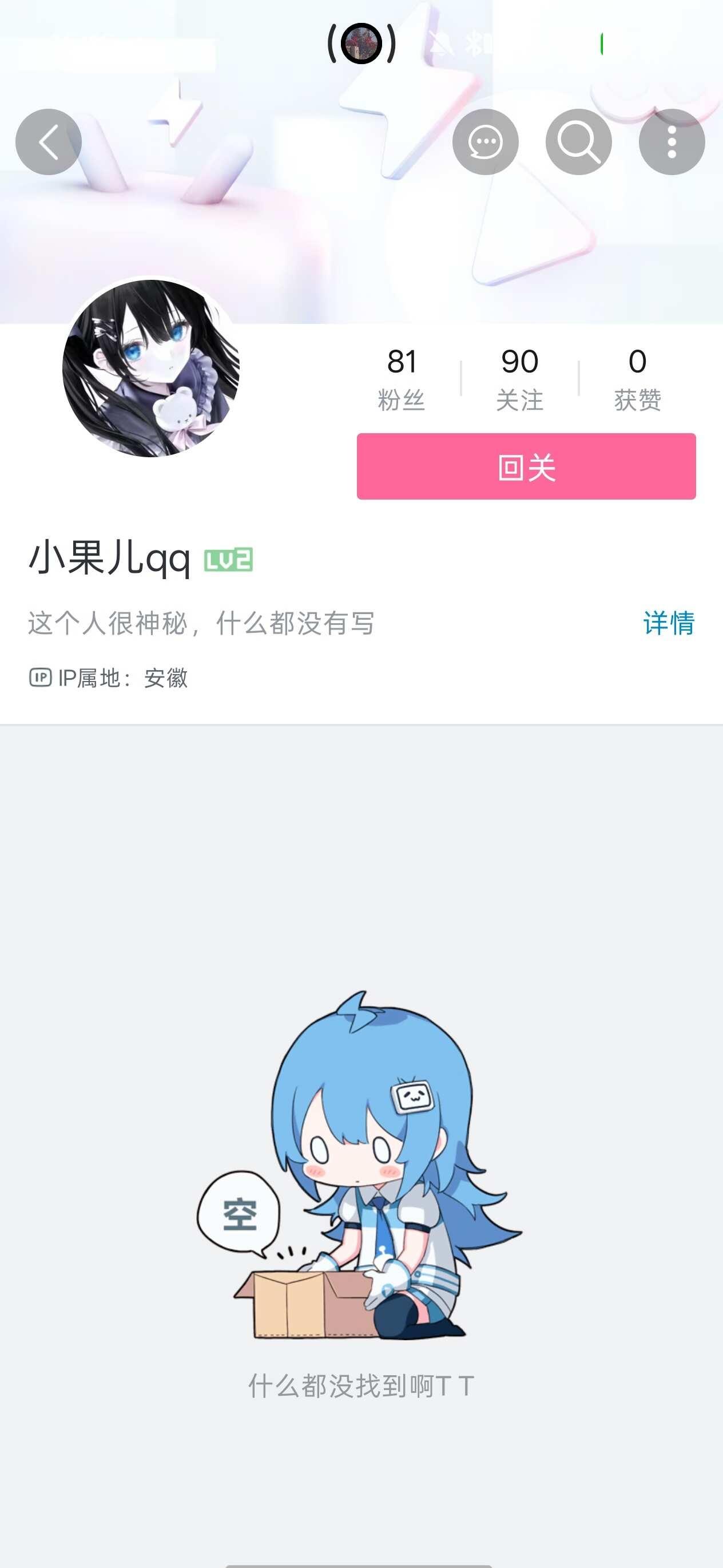 骗子死远点
作为一个脾气很好的人 我不会轻易的挂别人 p1是骗子b站账号p2是x