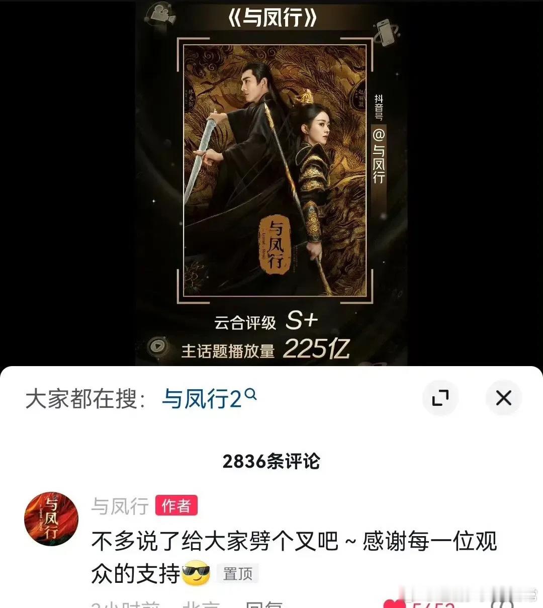 与凤行官方搞什么？玩赵丽颖的劈叉梗？[费解] ​​​