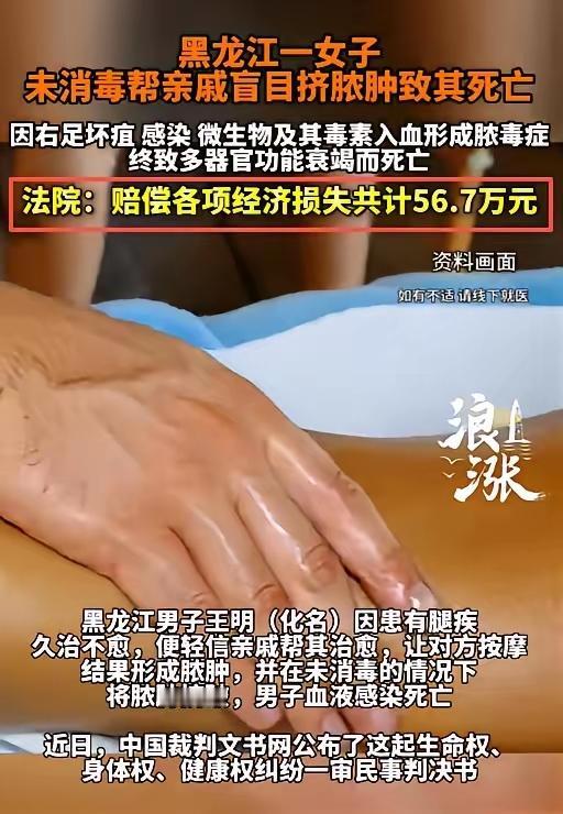 胆子太大了！”黑龙江一女子回老家探亲，见男亲戚腿脚不便，竟然自告奋勇，在没消毒的