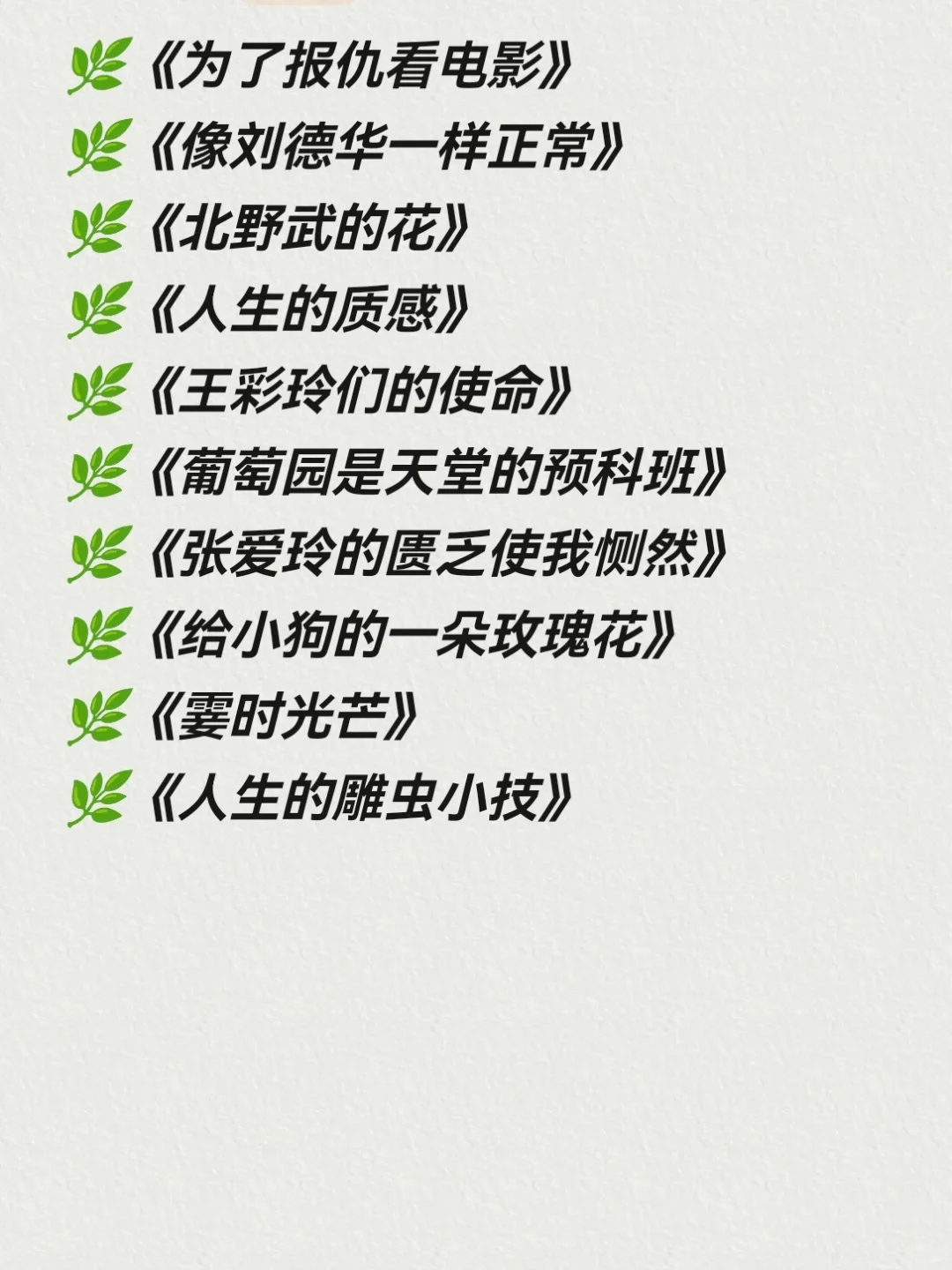 想要写好影评‼️狠狠压榨这20篇文章就够了