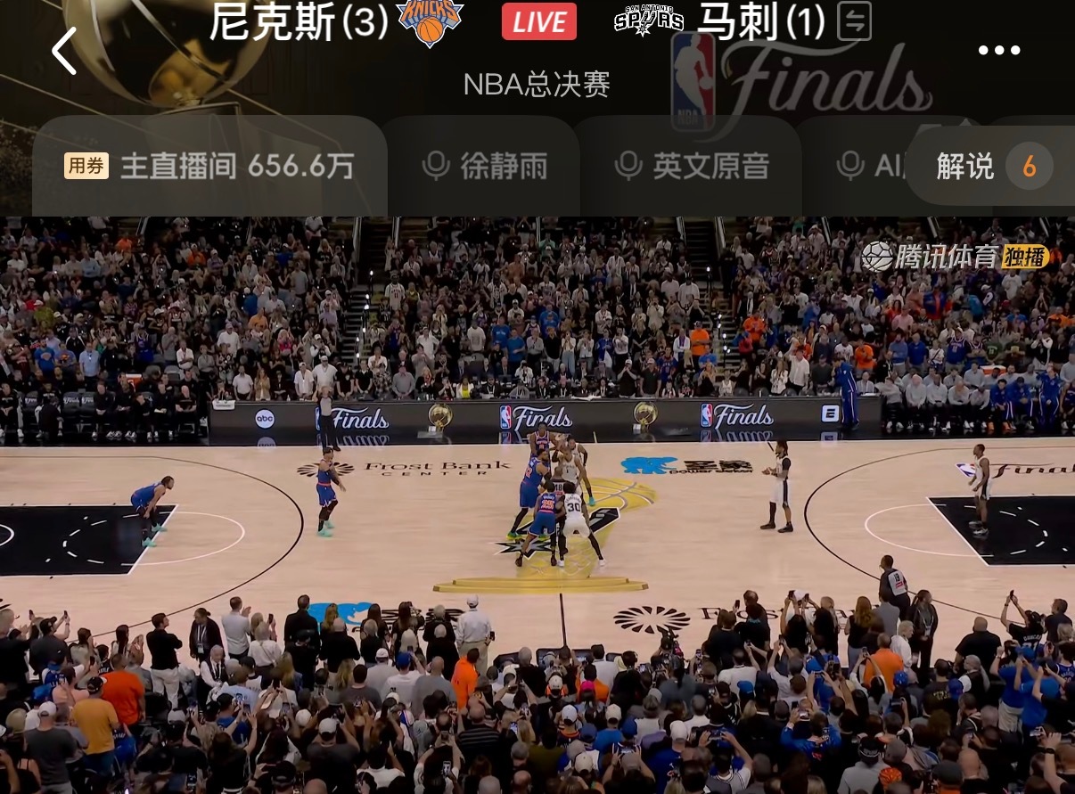 尼克斯VS马刺来吧，总决赛G5！ 