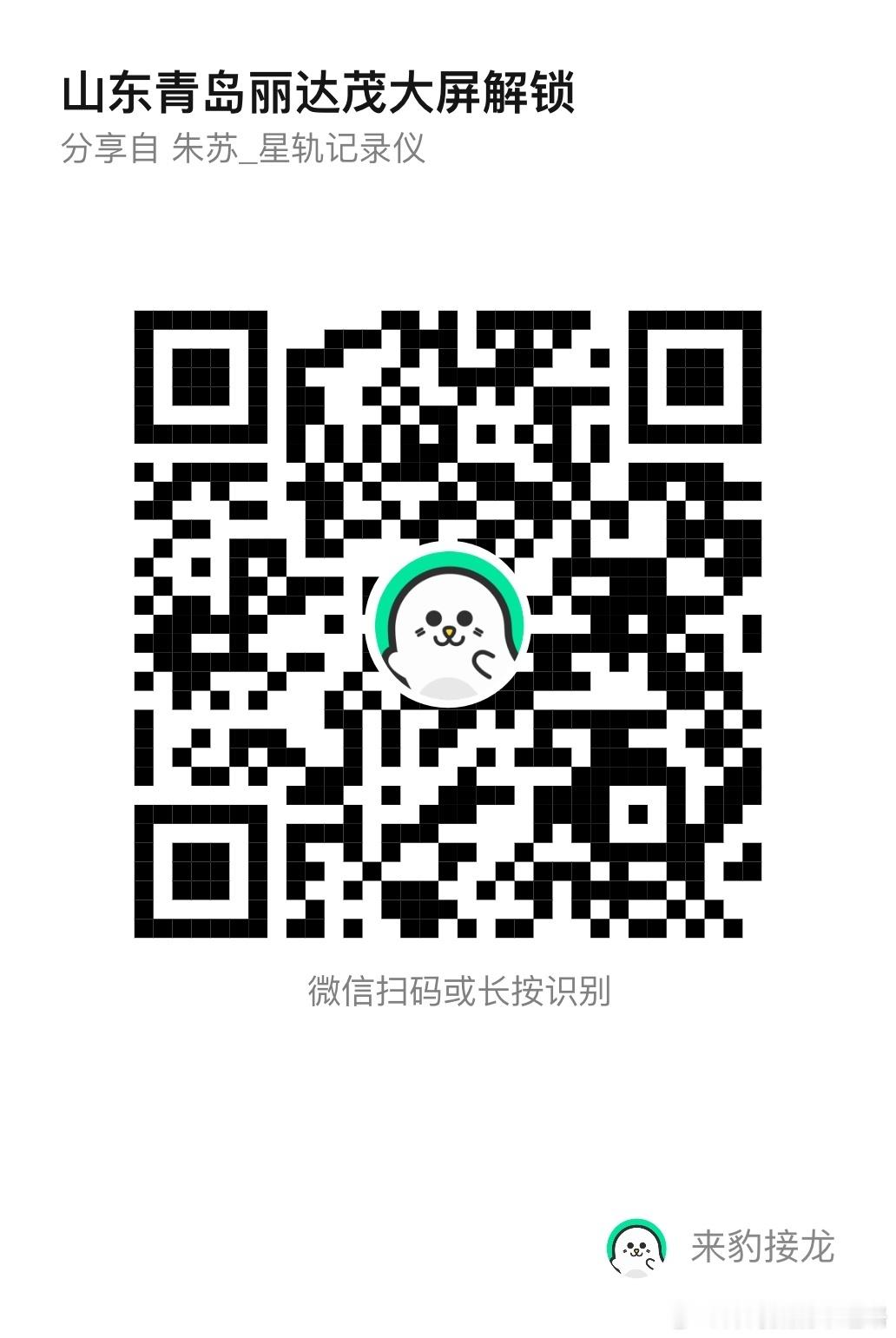‼️青岛大屏进度更新了，只差195关🐷和83👍🏻今天争取做完好吗关注点赞都