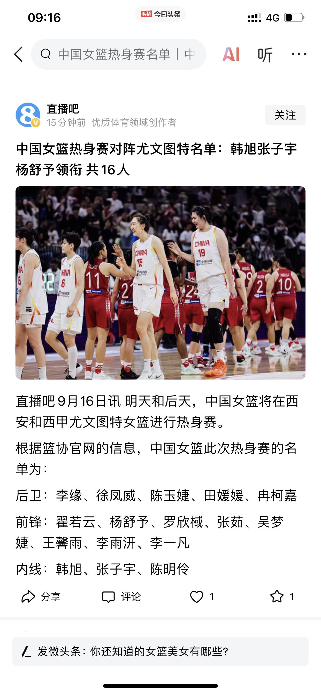 中国篮协到底咋想的？怎么就请了一个西班牙女篮俱乐部的跟中国女篮打比赛？

今天就