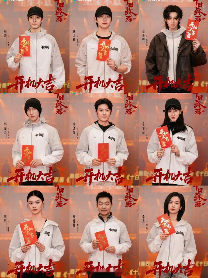 顶流坐镇➕大厂大IP大制作➕集结这么多熟面孔搭班子，《十日终焉》是内娱关注度最高