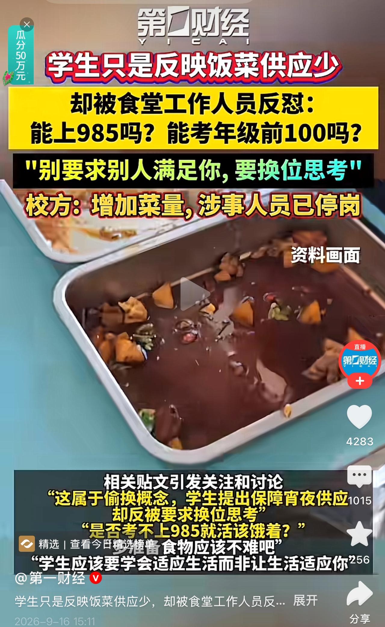 记得上学那会儿，每到中午的下课铃响起时，总是很羡慕坐在离门口近的同学和跑得快的同