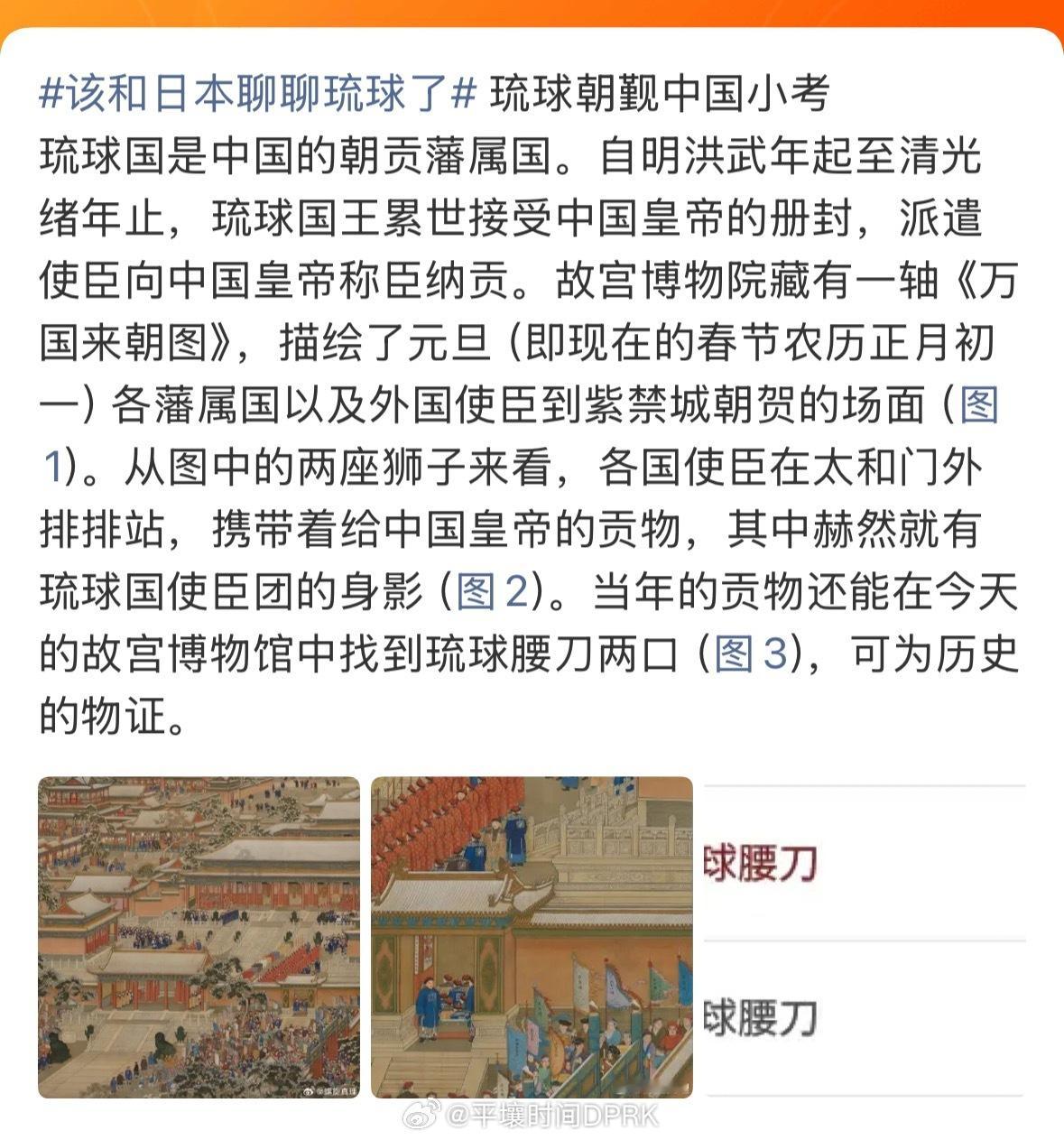 你们乘势把琉球夺回来！