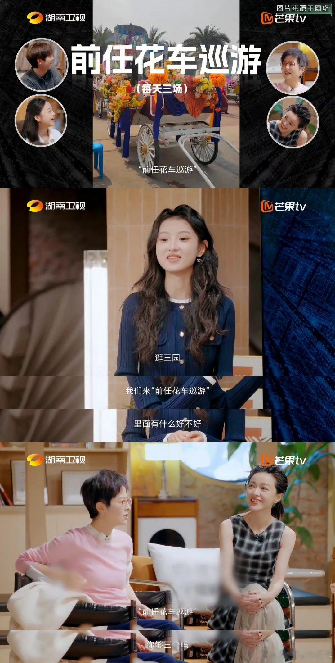 郭采洁这岁数也够几个前任了前任花车巡游，你要这么说的话，谁没几个前任啊，尤其年纪