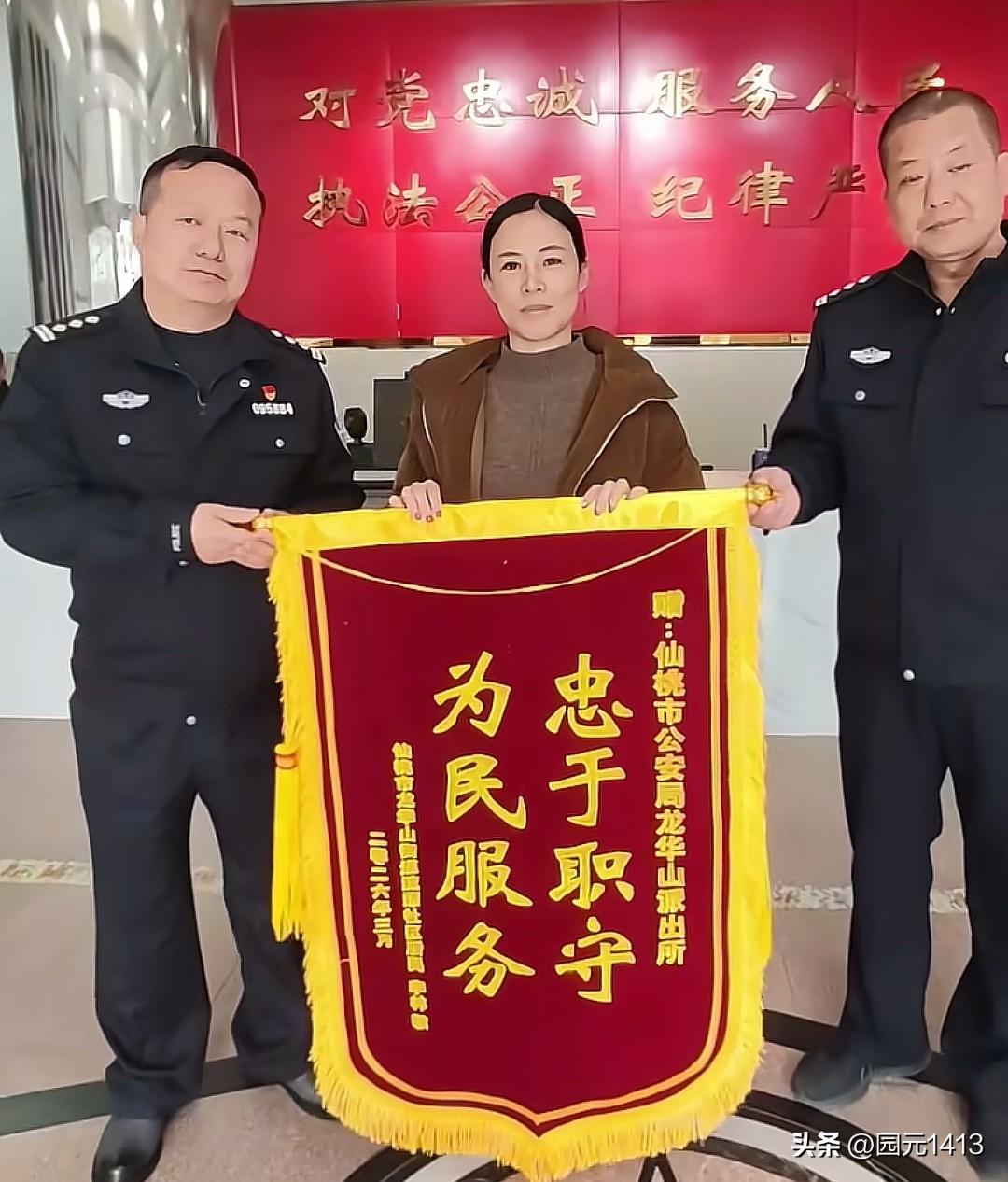 李鑫回到了养家，李林在老家处理善后，给当地的帽子叔叔送了锦旗。
      李鑫