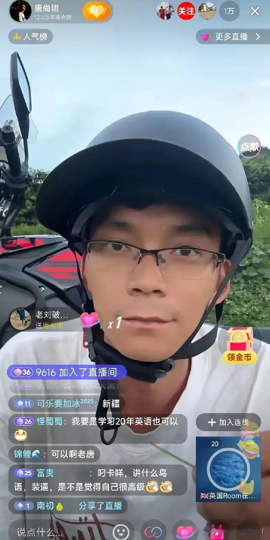 唐尚珺又火了，这个假期他骑行旅游，去到大理和老外连线直播英语对话，直播间在线人数