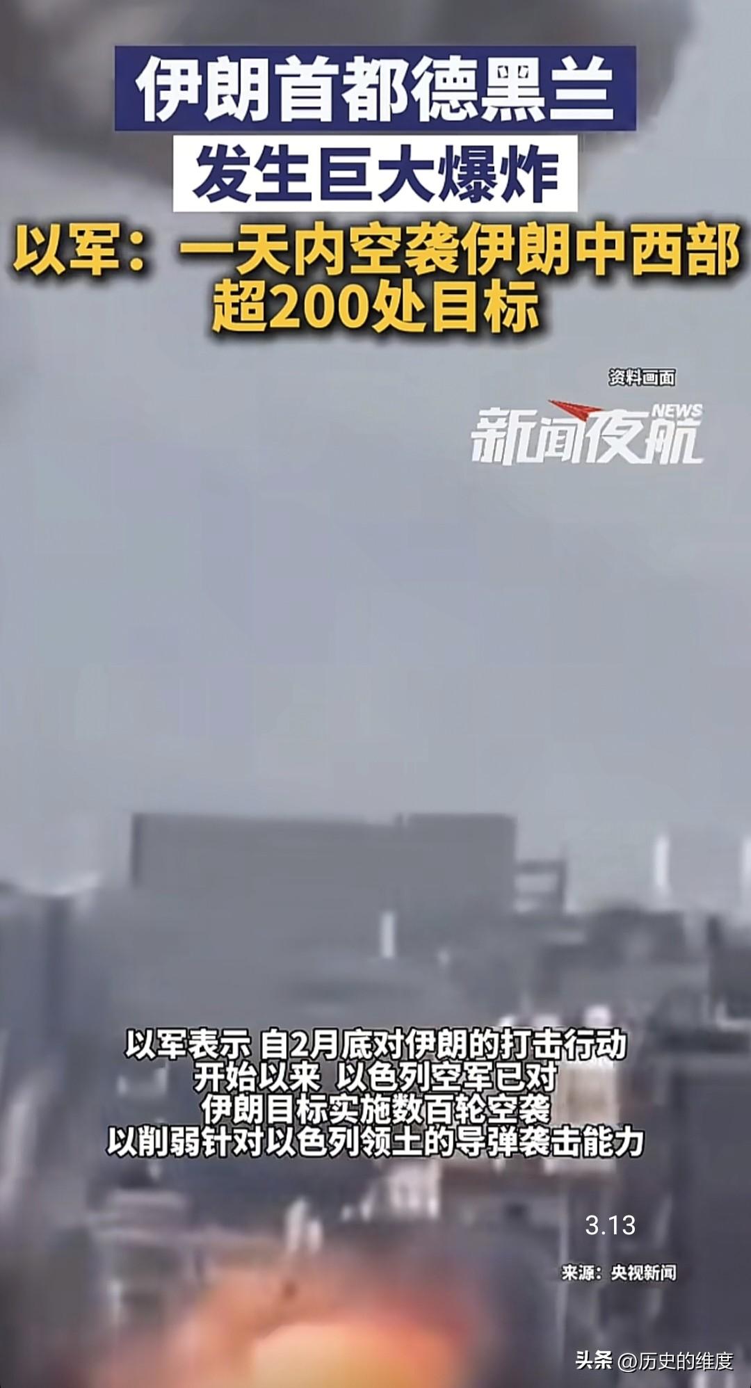 以色列正在用更具威力的轰炸，来向世人证明，以色列空军依然是中东地区最强大的军事力