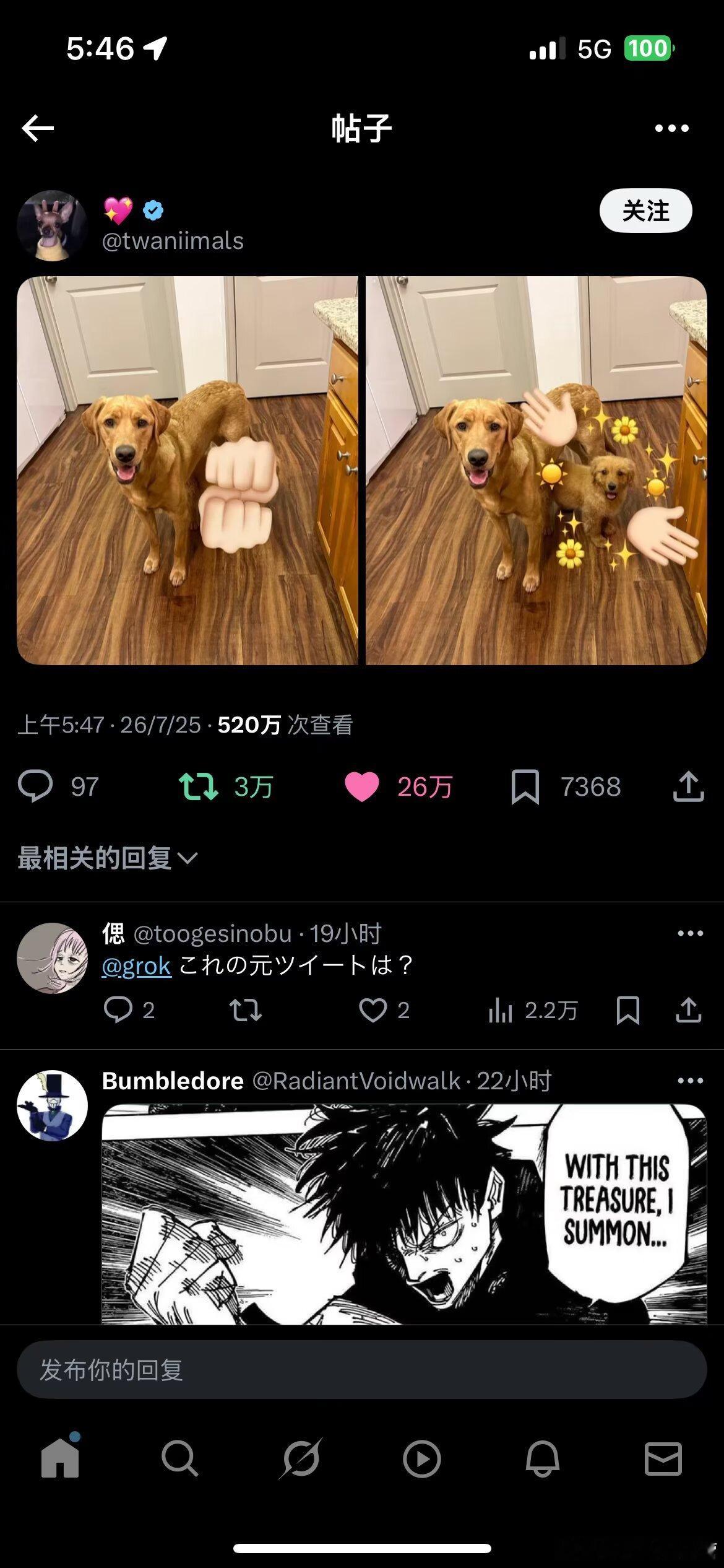简直是世界上最可爱的推文 ​​​