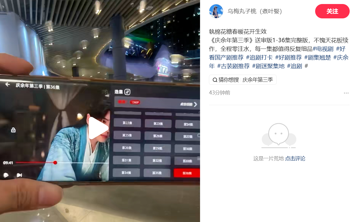 都以为庆丝老年痴呆了是吗 