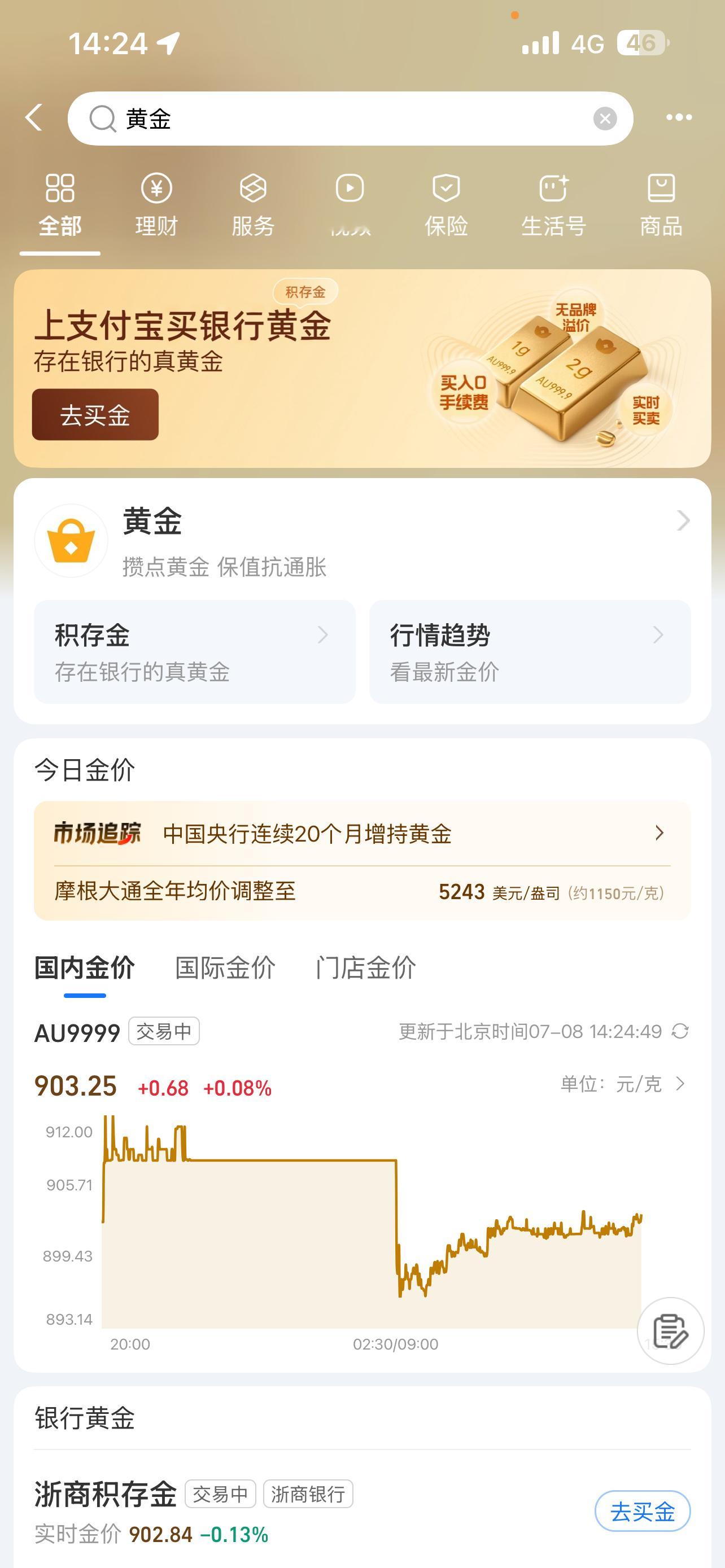 一旦把自己的工资换成黄金这届打工人的消费观，正在悄悄完成一次大反转。前几年发工资