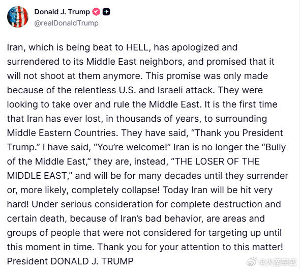 特朗普发文扯淡：伊朗正遭受重创，它已经向中东邻国道歉并投降，并承诺不再向他们开火