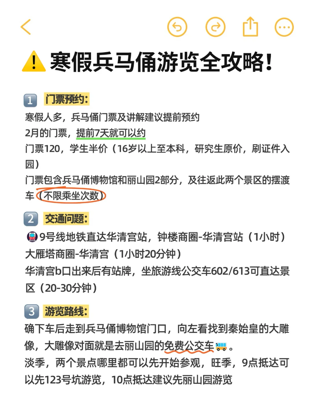 寒假带娃来看兵马俑❗不做攻略等于白来😭