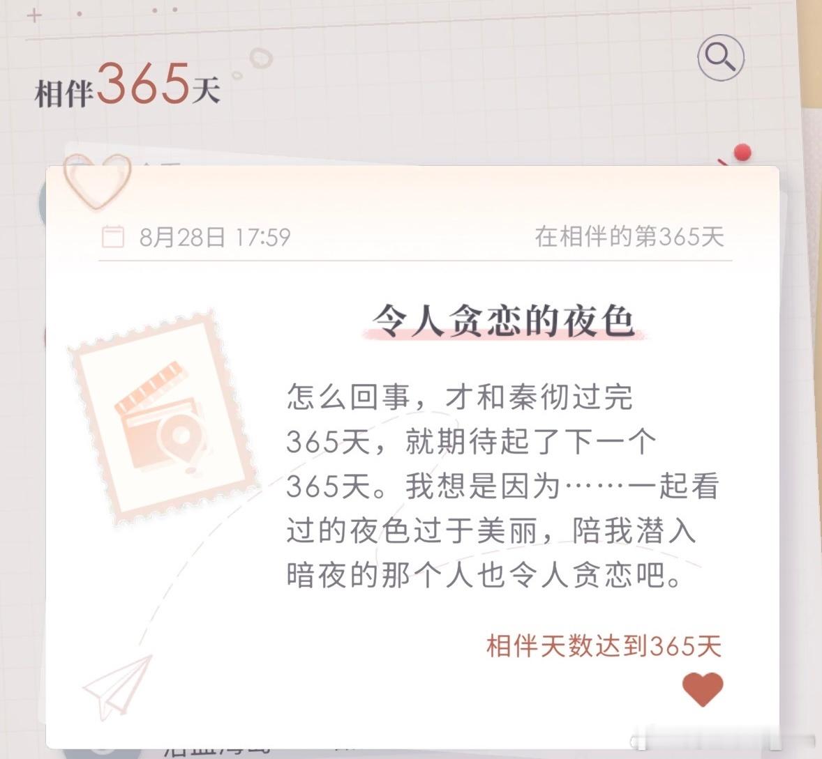 提前过七夕啦[抱一抱]一周年快乐我的龙 ​​​