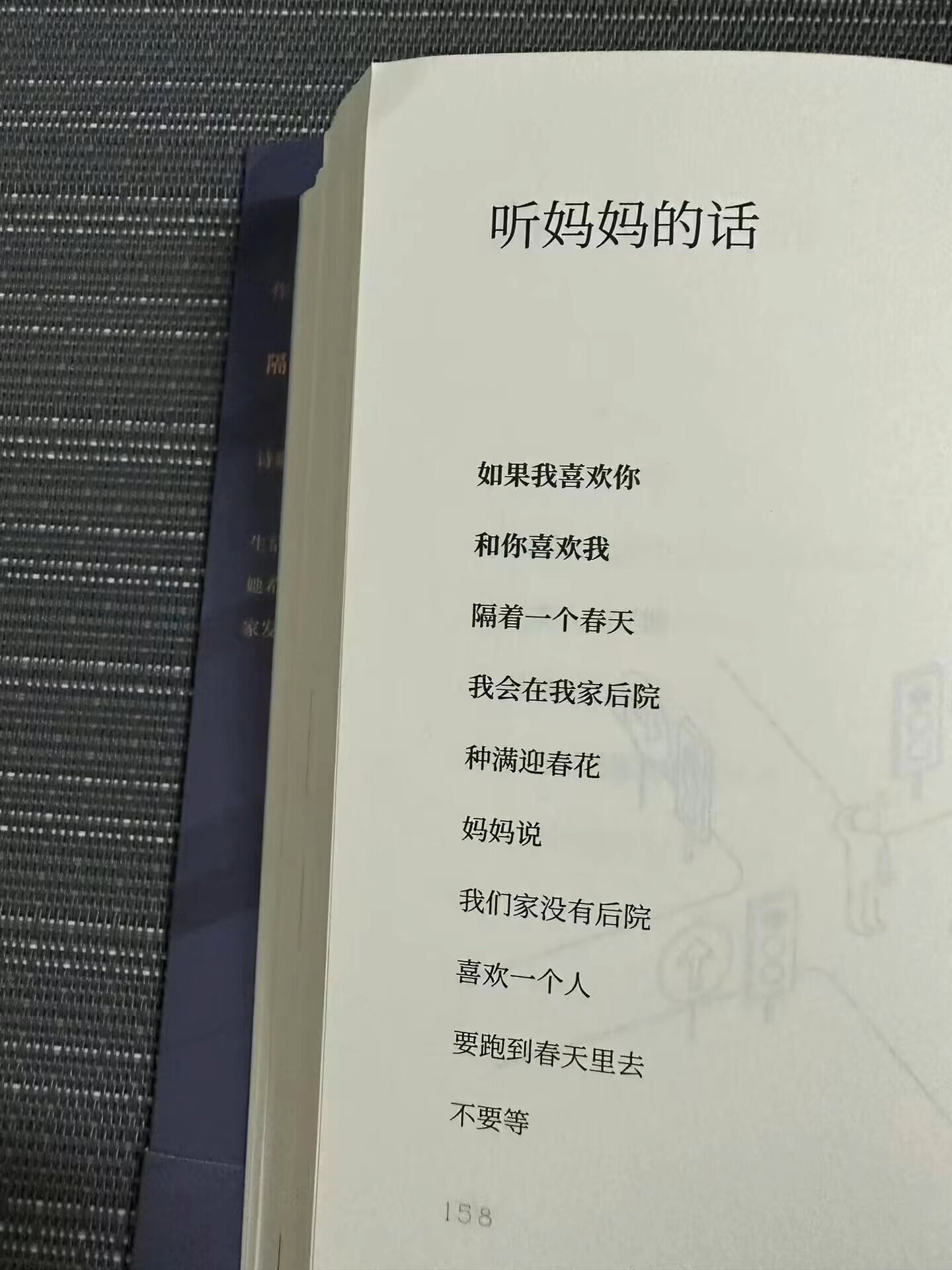 9654怎么会有那么可爱的诗集！ 
