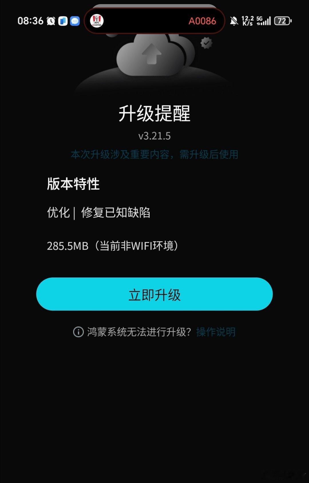 铂智7有OTA了，广丰的动作还是挺快的嘛，但没有具体说明，不知道有没有修复现在最