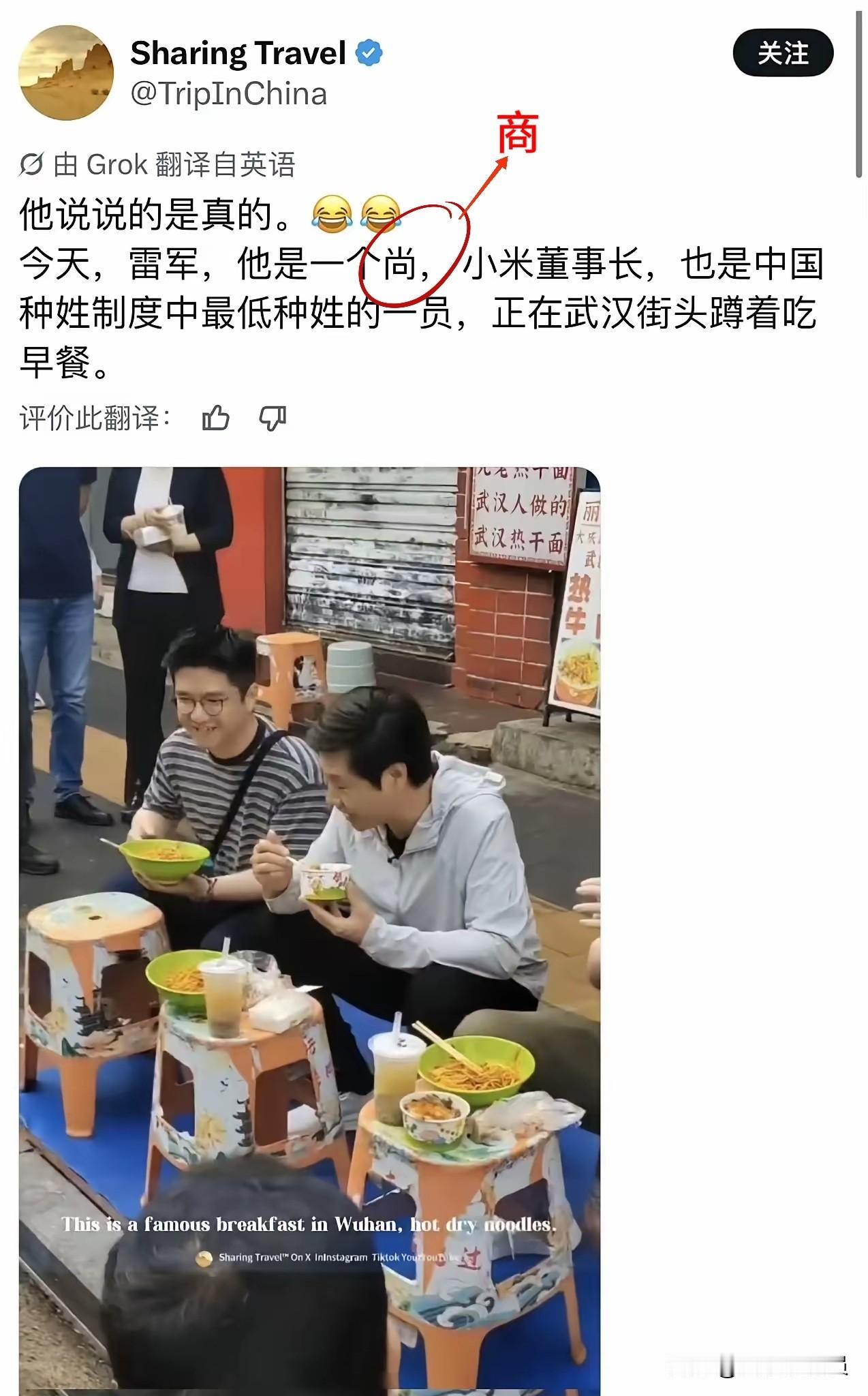 【千万别高估他们的认知水平】
这是6月18日，海外X平台的推文。
中国的“士农工