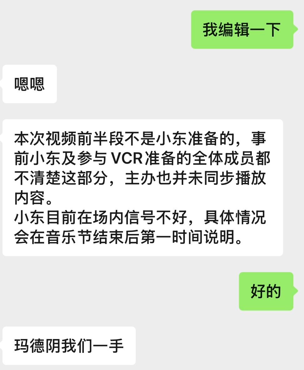 天娱传媒是为了宣传自己的音乐节吧 …… 服了 